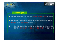 [청소년 복지론] 청소년 성매매 -청소년 상업적 성착취-18