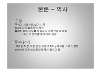 [세계 음식문화] 스위스의 음식문화-4