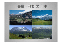 [세계 음식문화] 스위스의 음식문화-7