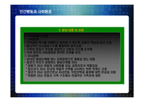 [인간행동과 사회환경] 장년기-6