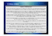 [인간행동과 사회환경] 장년기-12