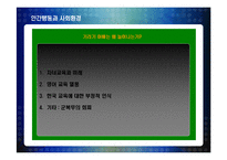 [인간행동과 사회환경] 장년기-13