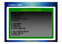 [인간행동과 사회환경] 장년기-15