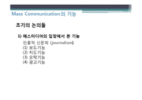 광고효과론 챕터발표-3