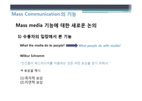 광고효과론 챕터발표-7
