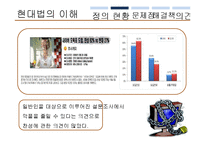[현대법] 인터넷 모욕죄(사이버모욕죄)에 관하여-7