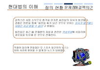 [현대법] 인터넷 모욕죄(사이버모욕죄)에 관하여-13