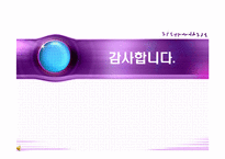 [비정부] NGO의 재정조달-9