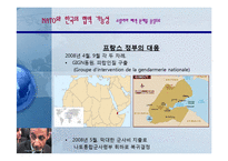 [국제기구] 집단안보와 NATO 나토-17