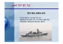 [국제기구] 집단안보와 NATO 나토-19