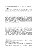 [젠더 사회학] 남성 페미니스트-5