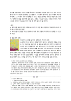 [젠더 사회학] 남성 페미니스트-7