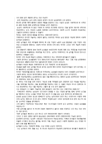 [젠더 사회학] 남성 페미니스트-8