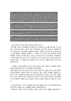 [젠더 사회학] 남성 페미니스트-10