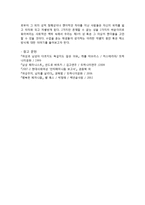 [젠더 사회학] 남성 페미니스트-11