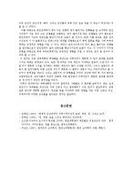 [집단역학] 연인관계에서의 정이 들고, 떨어지는 언행 분석-15