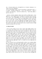 [상담이론] 로저스 인간 중심 치료-4
