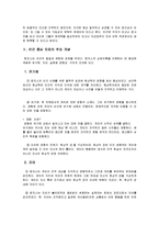 [상담이론] 로저스 인간 중심 치료-5