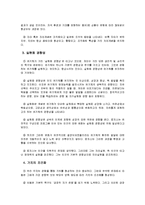 [상담이론] 로저스 인간 중심 치료-6