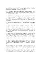 [상담이론] 로저스 인간 중심 치료-10