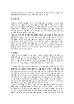 [상담이론] 로저스 인간 중심 치료-11
