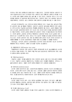 [상담이론] 로저스 인간 중심 치료-12