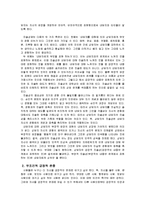 [상담이론] 로저스 인간 중심 치료-13