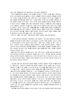 [상담이론] 로저스 인간 중심 치료-14