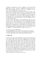 [상담이론] 로저스 인간 중심 치료-15