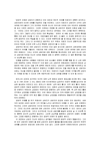 [상담이론] 로저스 인간 중심 치료-16
