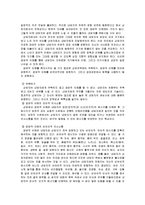 [상담이론] 로저스 인간 중심 치료-17