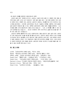 [상담이론] 로저스 인간 중심 치료-18