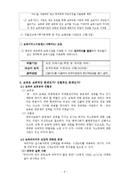 영유아 보육법에 대한 분석 -태생적 한계와 보육 바우처 도입의 문제점에 관하여-6