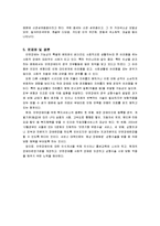 안면장애 레포트-14