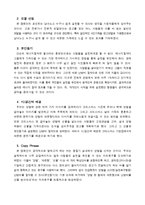[광고] 에너지절약캠페인 기획안-10