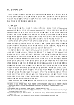 [광고] 에너지절약캠페인 기획안-12
