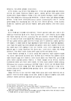 [광고] 에너지절약캠페인 기획안-15