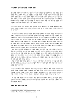 [시민혁명] 혁명과 여성-3