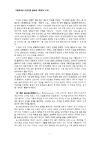 [시민혁명] 혁명과 여성-7