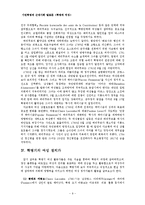 [시민혁명] 혁명과 여성-9