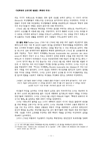 [시민혁명] 혁명과 여성-11