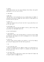 [인간행동과 사회환경] 장년기-6
