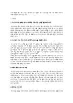 [인간행동과 사회환경] 장년기-7