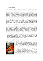 [중국문학, 영화] `붉은 수수밭`과 `홍까오량 가족`-2