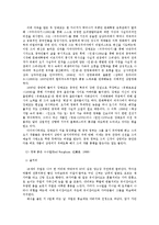 [중국문학, 영화] `붉은 수수밭`과 `홍까오량 가족`-7