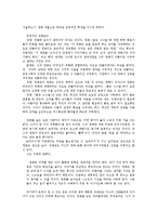 [중국문학, 영화] `붉은 수수밭`과 `홍까오량 가족`-12
