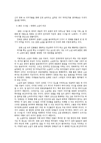 [중국문학, 영화] `붉은 수수밭`과 `홍까오량 가족`-13
