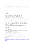 [중국문학, 영화] `붉은 수수밭`과 `홍까오량 가족`-14