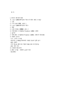 [중국문학, 영화] `붉은 수수밭`과 `홍까오량 가족`-15