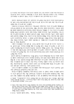 싸이월드 미니홈피에서 볼 수 있는 의사소통의 특징과 변화-3